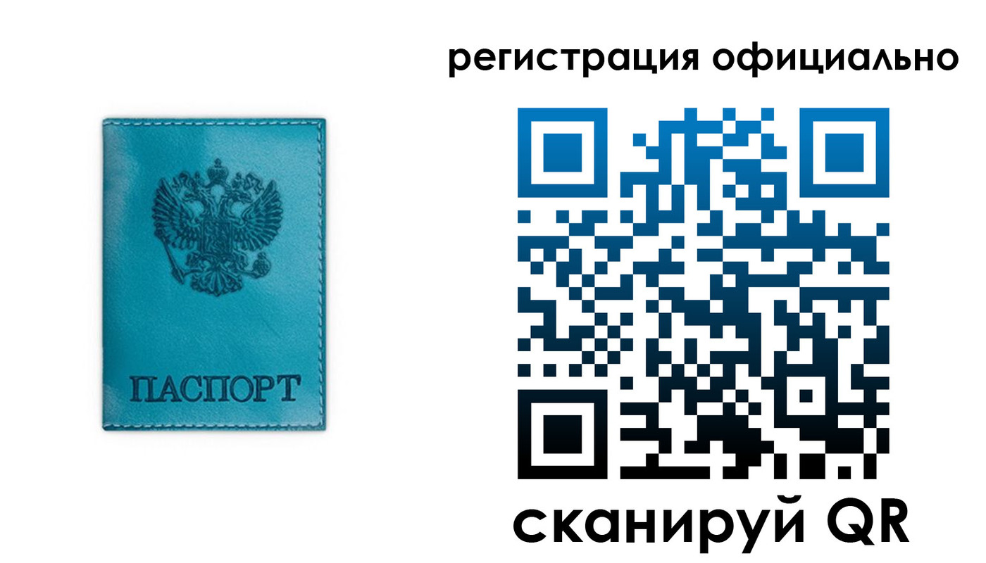 временная регистрация в квартире в Павловском Посаде