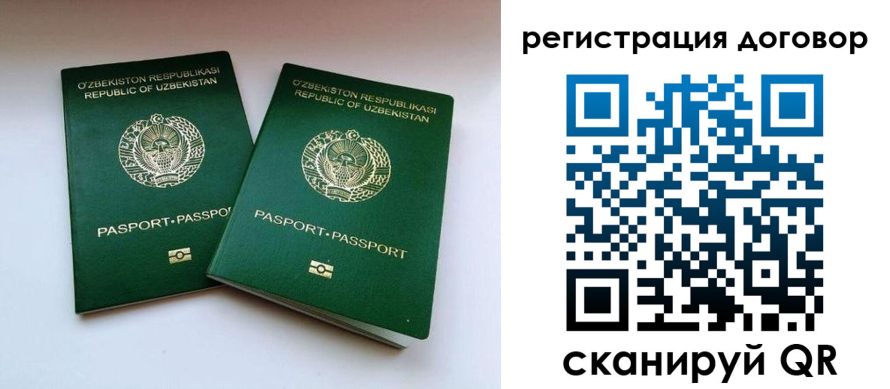 миграционный учет в Павловском Посаде